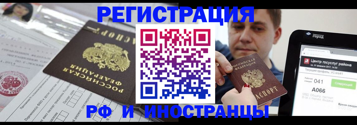 регистрация в Гурьевске