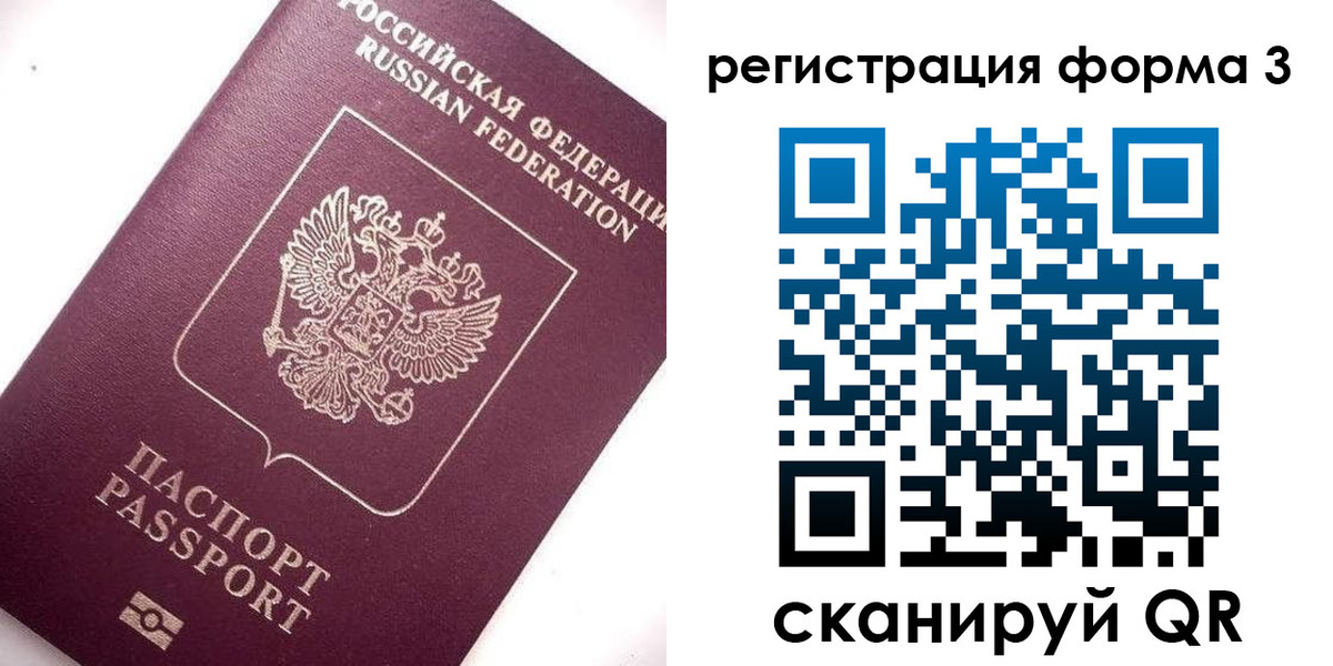 прописка от собственника в Гурьевске