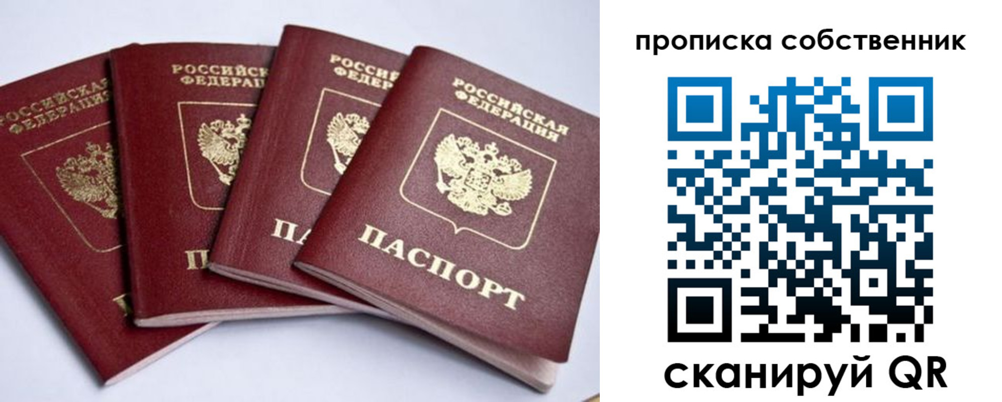 миграционный учет в Гурьевске
