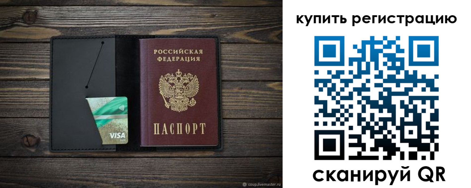 прописка ребенка в Гурьевске
