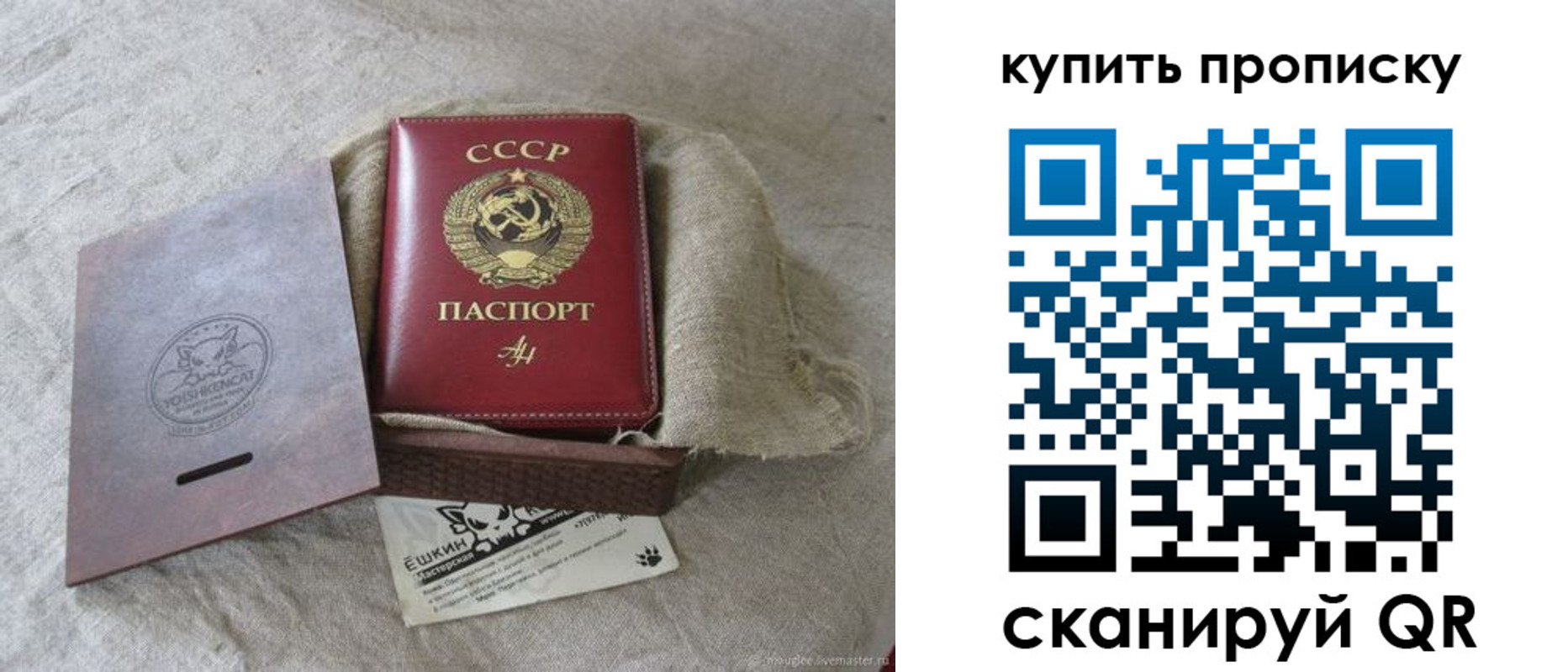 прописка для кредита в Гурьевске