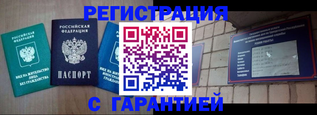 где прописаться в Гурьевске