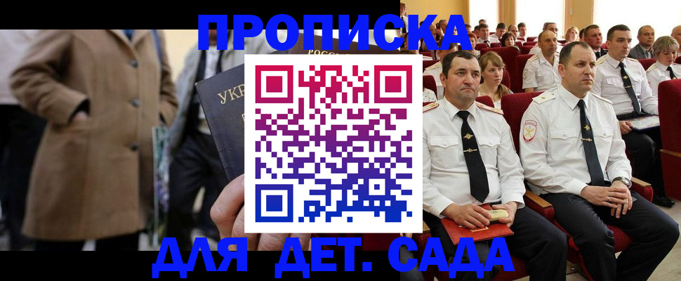 временная регистрация для всех в Гурьевске