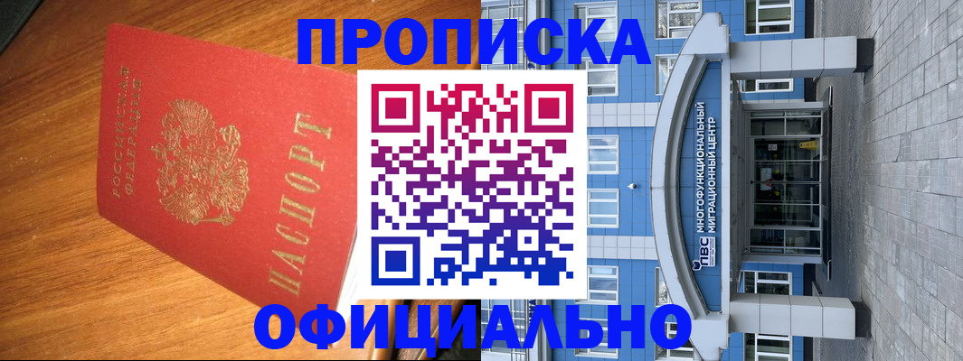 временная регистрация для школы в Гурьевске